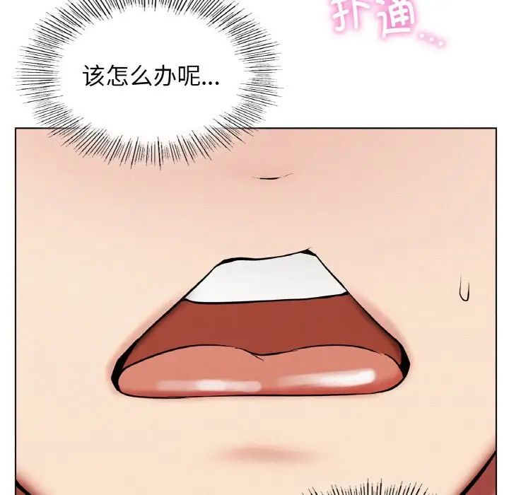 屋檐下的光第15话