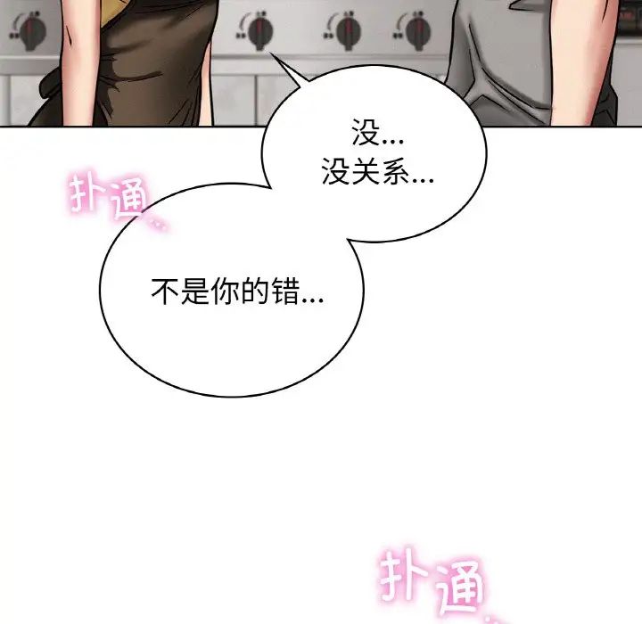 屋檐下的光第15话