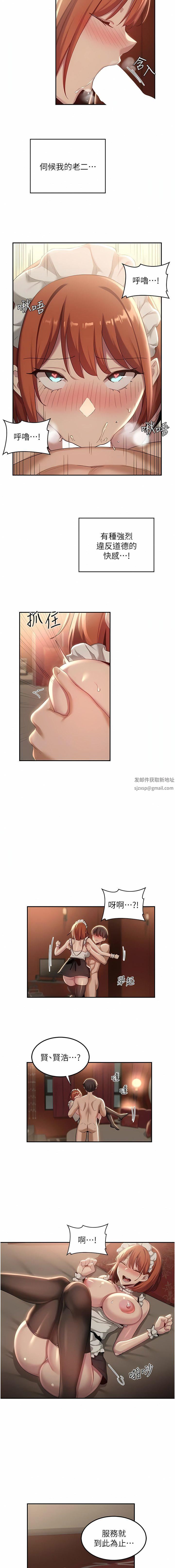 深度交流会第79话-请主人射满我下贱的小穴!