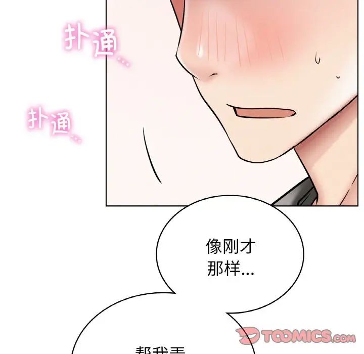 屋檐下的光第15话