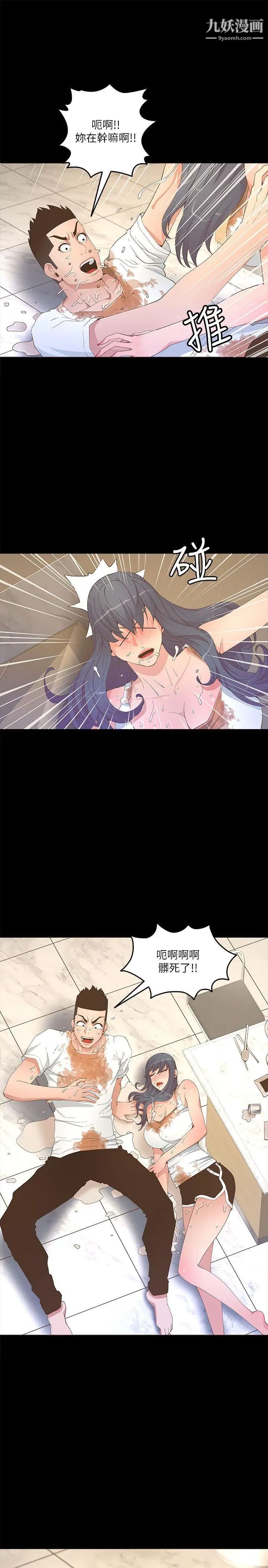 迷人的她第19话-人生最大难关