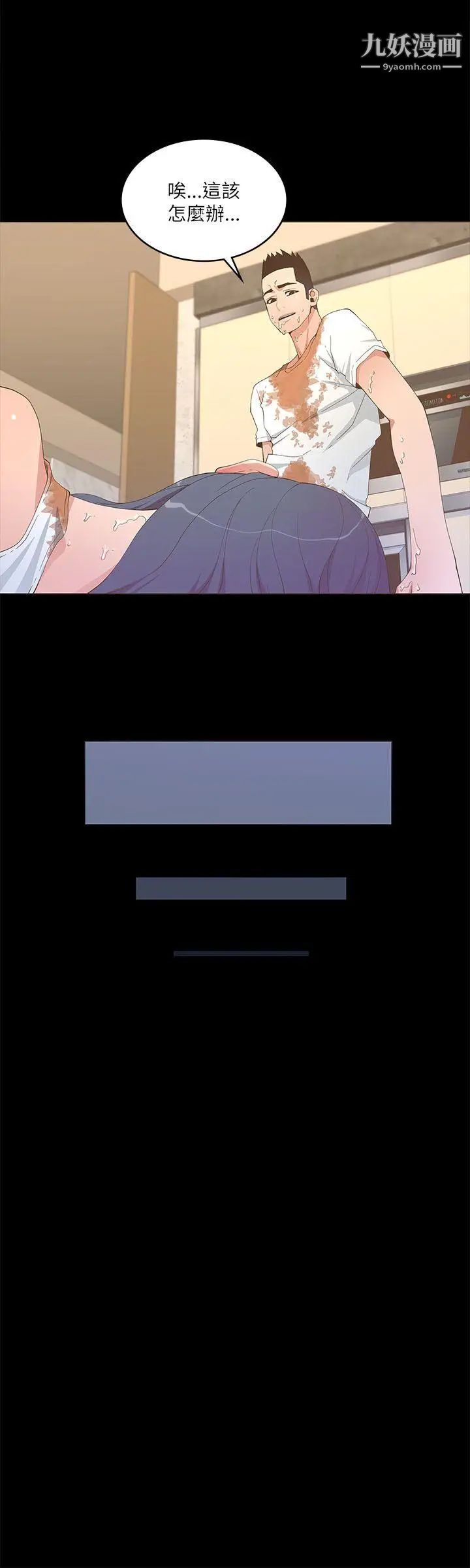 迷人的她第19话-人生最大难关