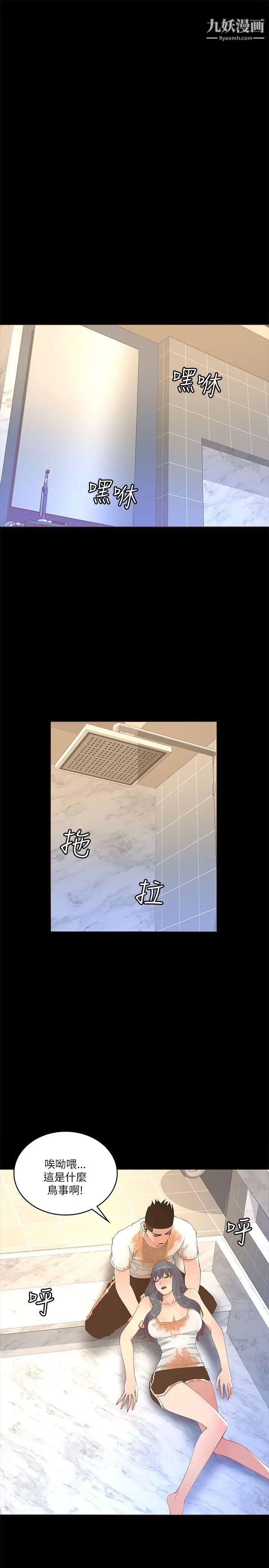 迷人的她第19话-人生最大难关