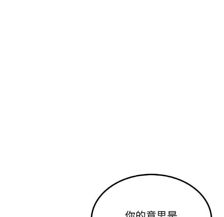 屋檐下的光第15话