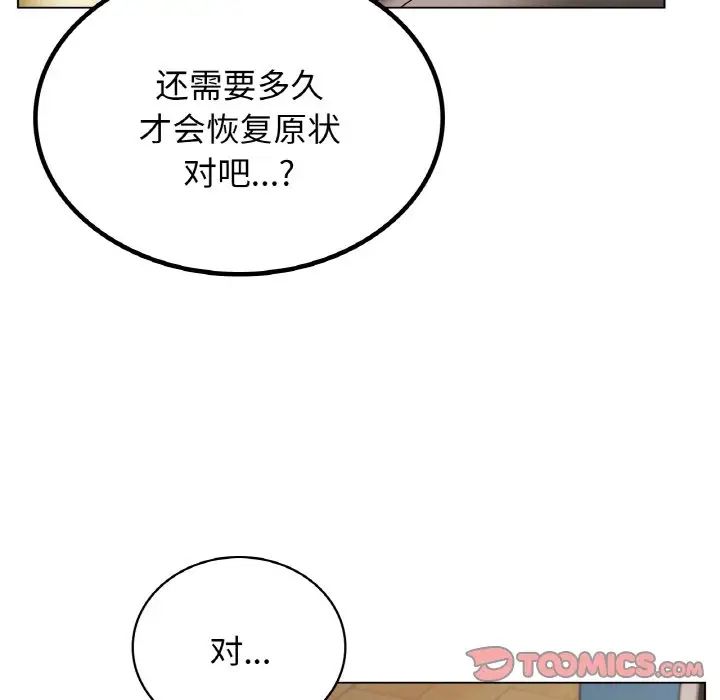 屋檐下的光第15话