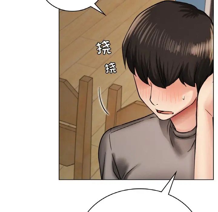 屋檐下的光第15话