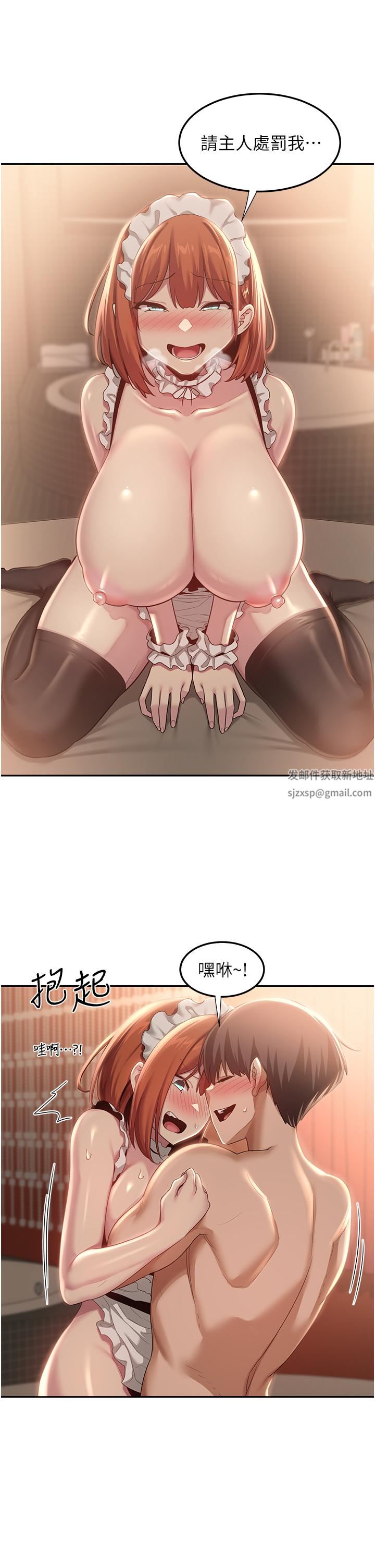 深度交流會第80話-不聽話的懲罰就是…