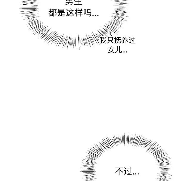 屋檐下的光第15話