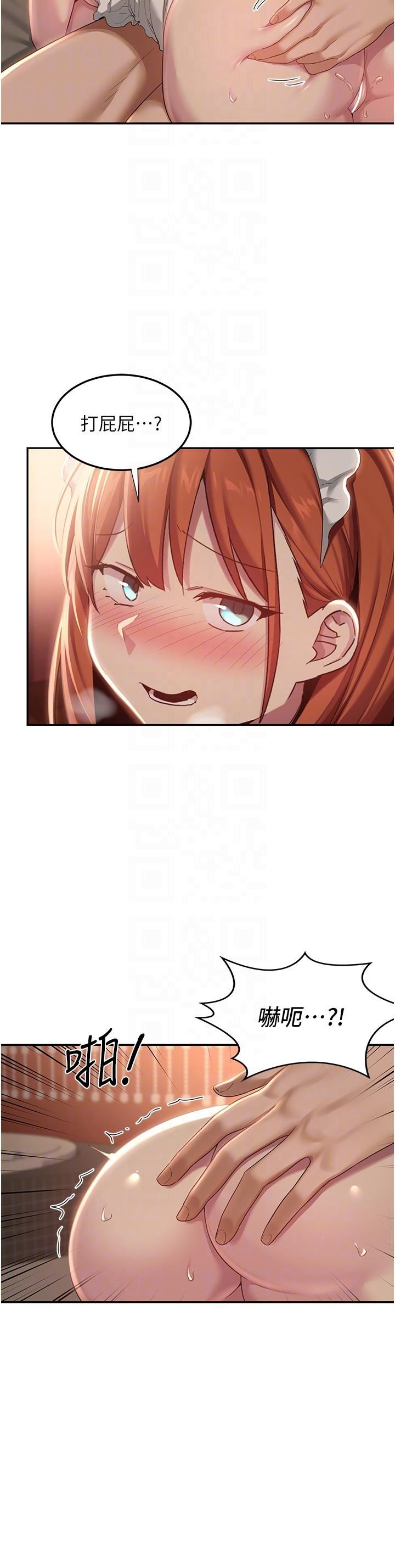 深度交流會第80話-不聽話的懲罰就是…