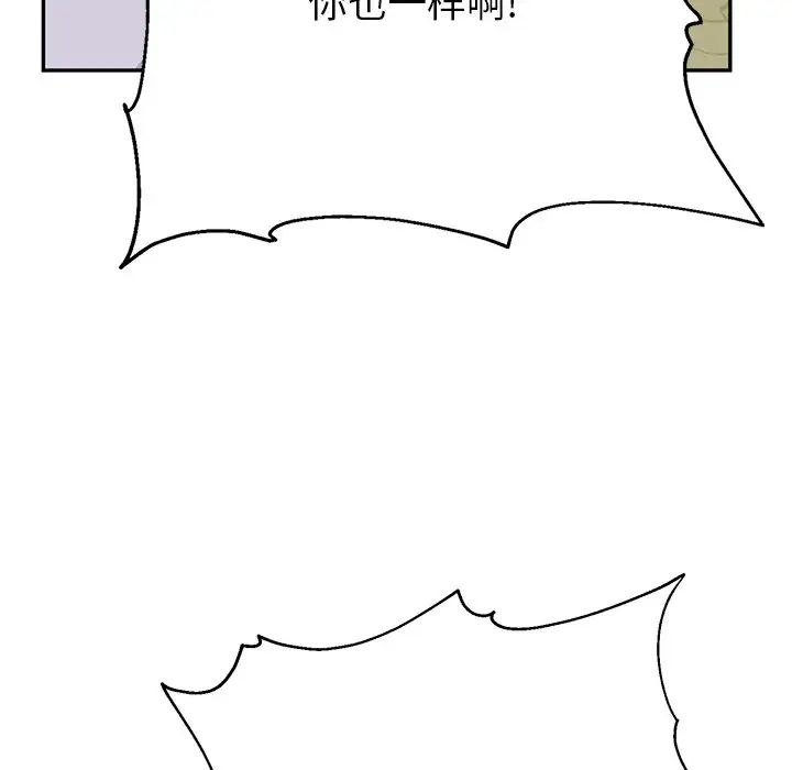 顽皮少女敏儿第40话