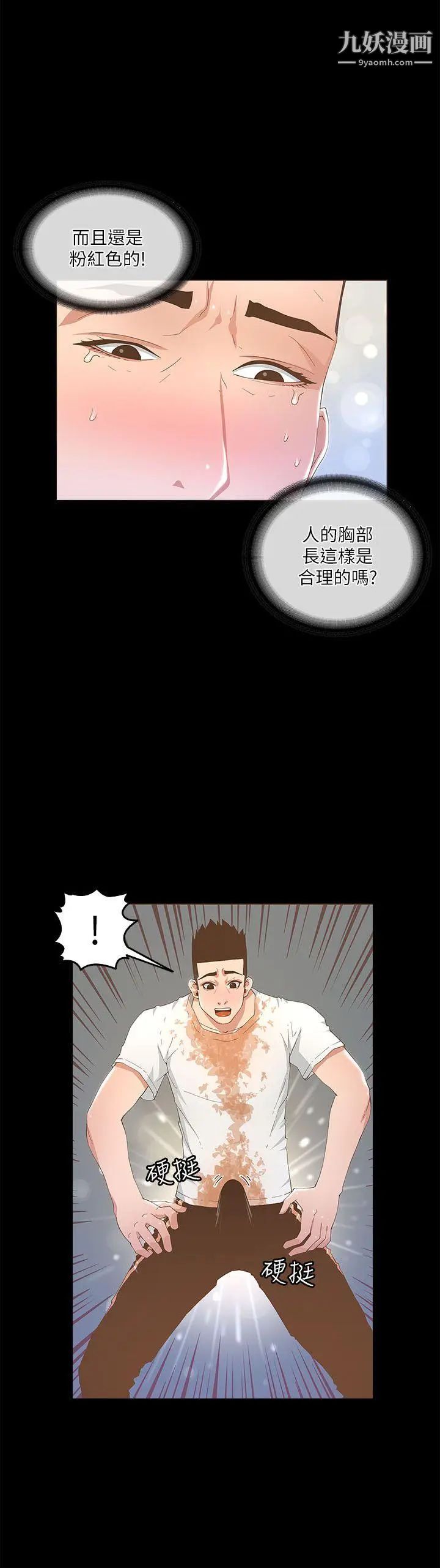 迷人的她第19话-人生最大难关