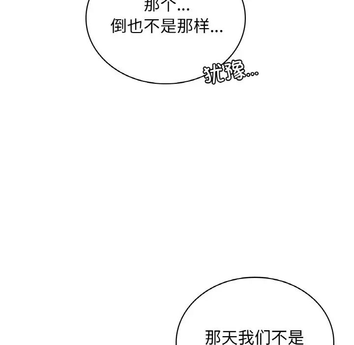 屋檐下的光第15话