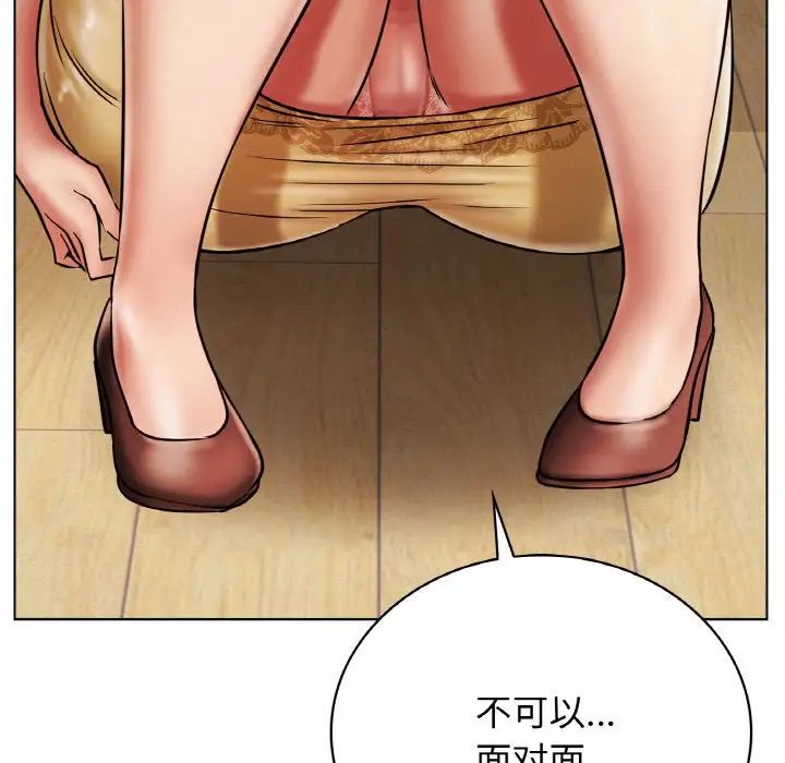 屋檐下的光第15話