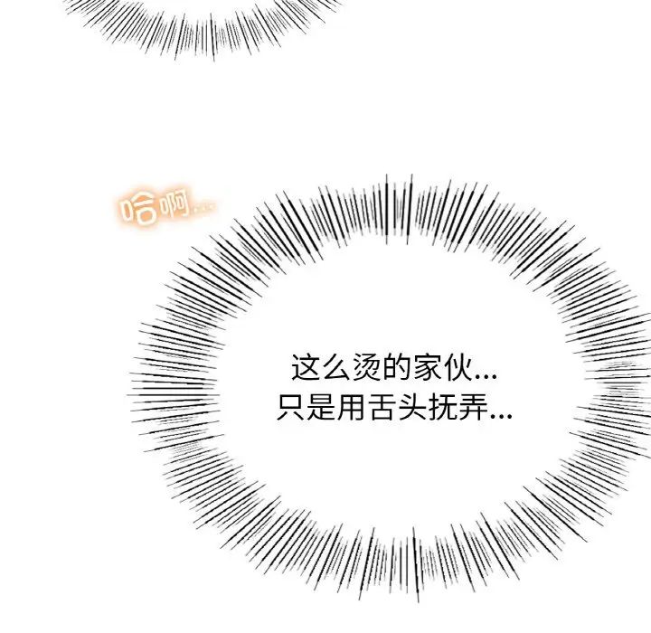 屋檐下的光第15話