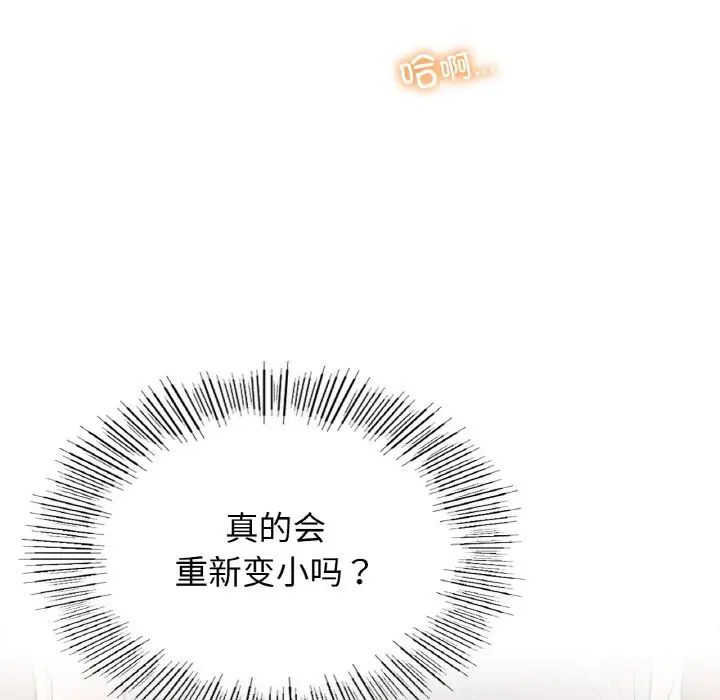 屋檐下的光第15话