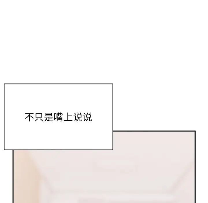 顽皮少女敏儿第40话