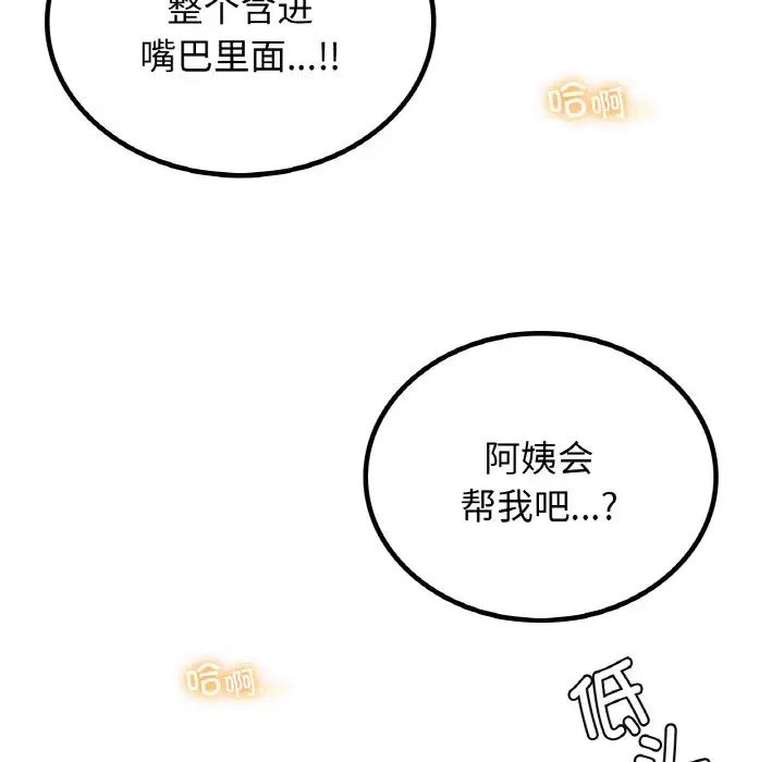 屋檐下的光第15话