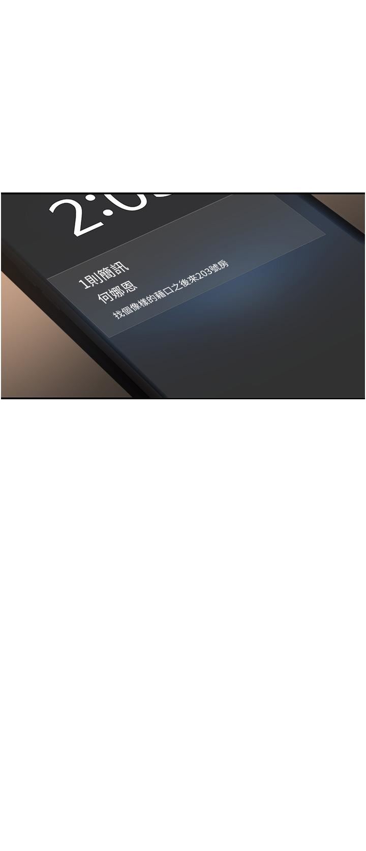 深度交流会第81话-快想办法让我高潮!!