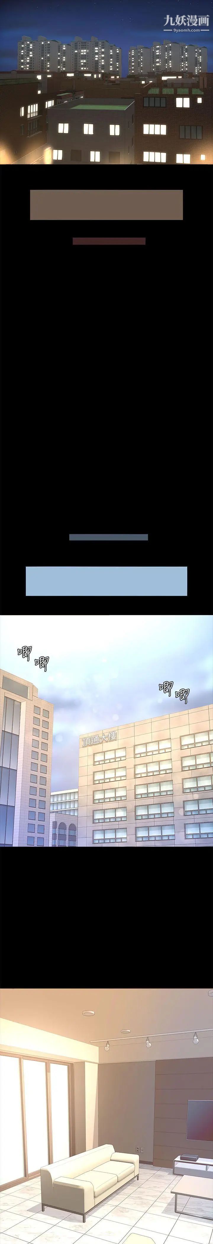 迷人的她第20話-溫暖的肢體接觸