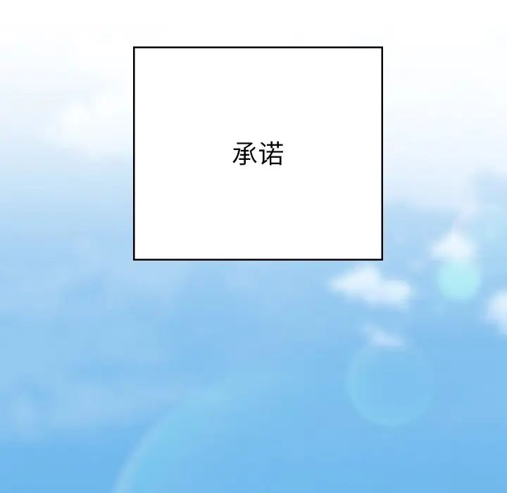 顽皮少女敏儿第40话