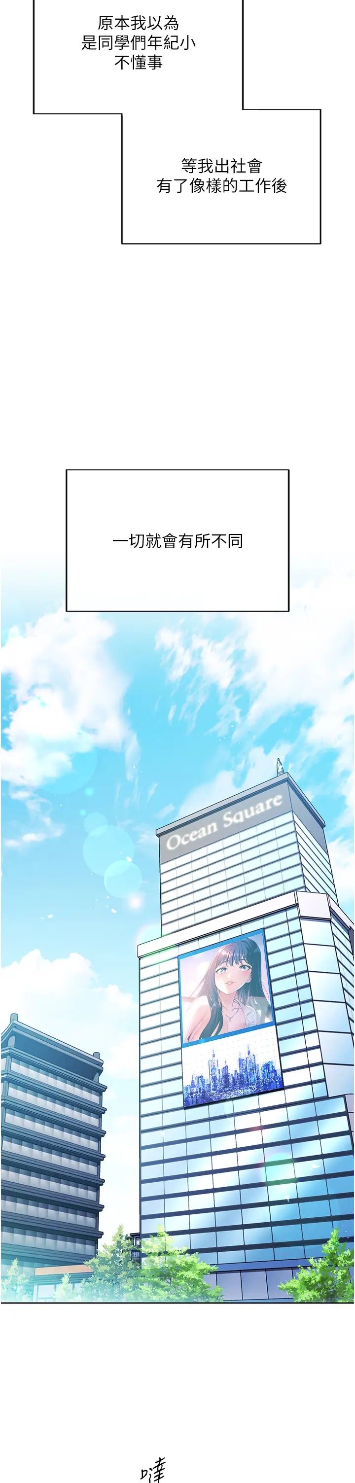 邊緣人的復仇第1話-我是透明人?!