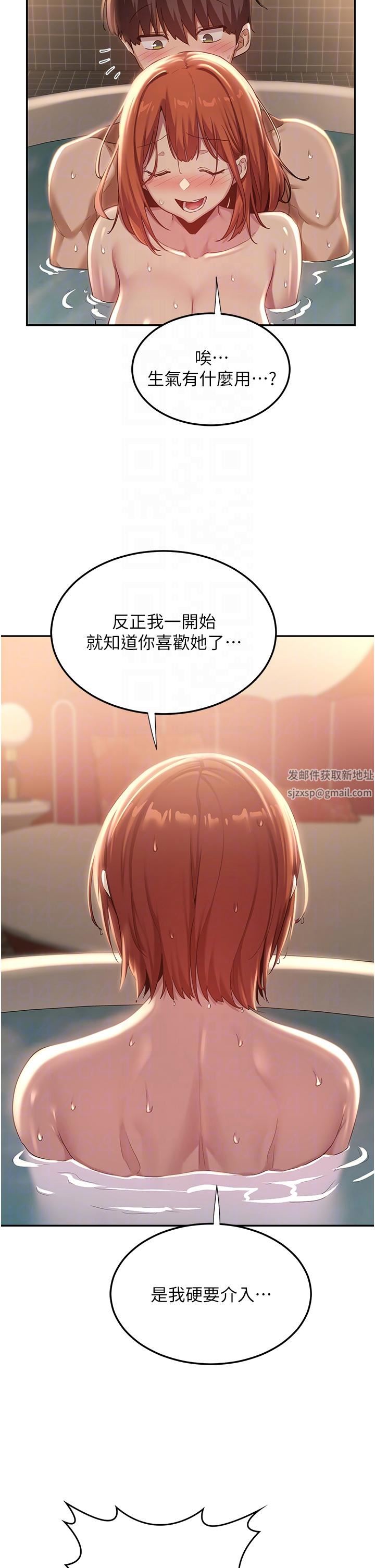 深度交流会第81话-快想办法让我高潮!!