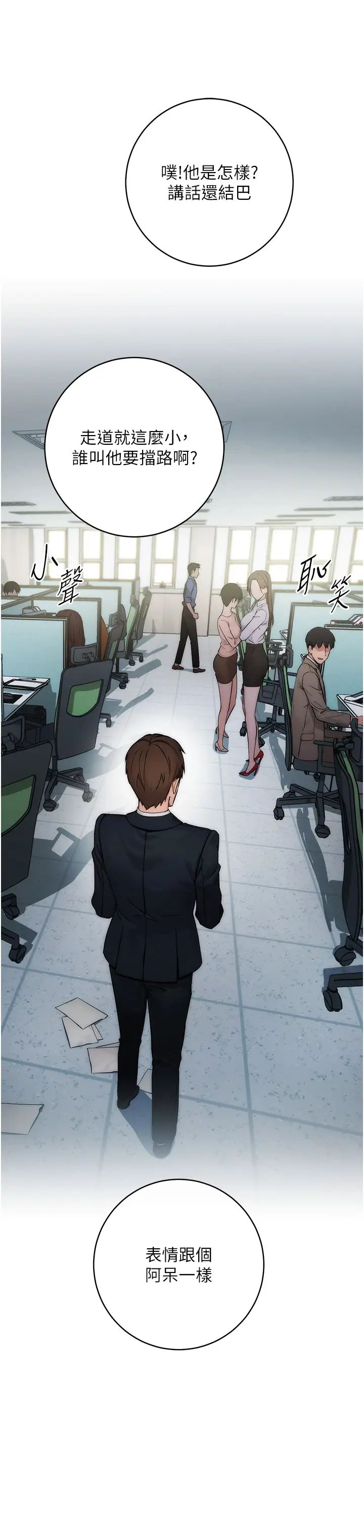 边缘人的復仇第1话-我是透明人?!