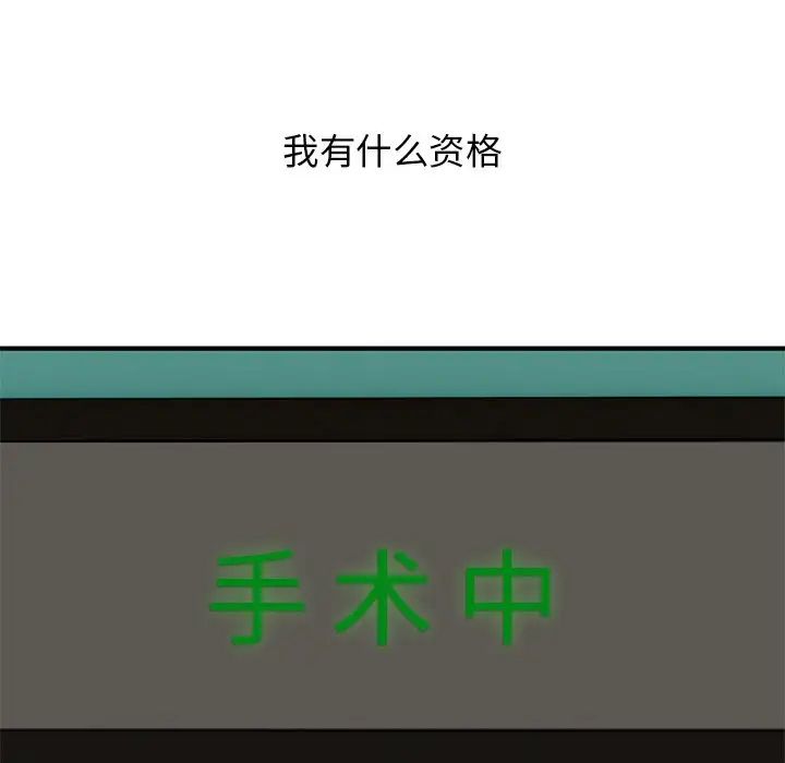 顽皮少女敏儿第40话