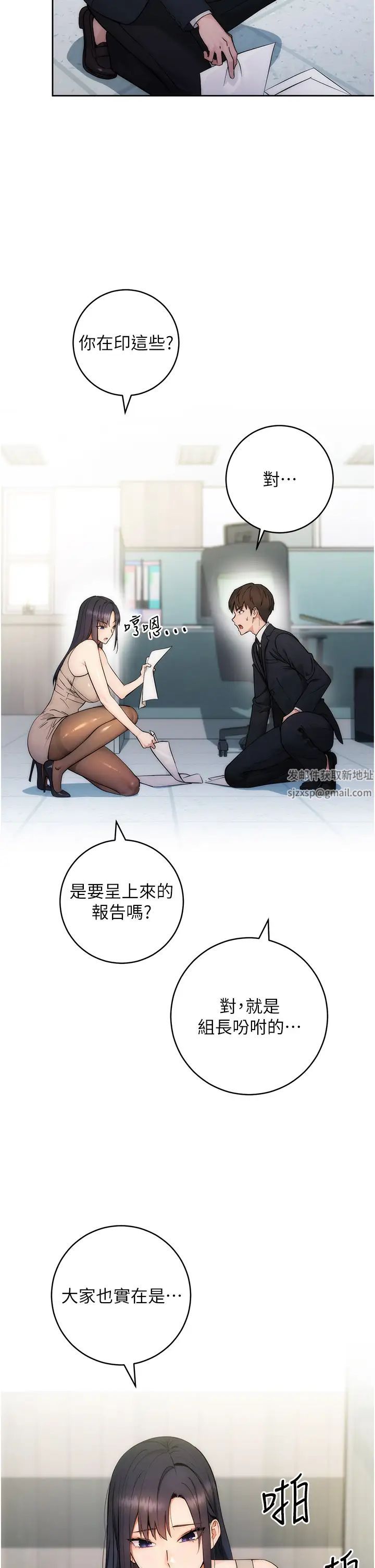 边缘人的復仇第1话-我是透明人?!