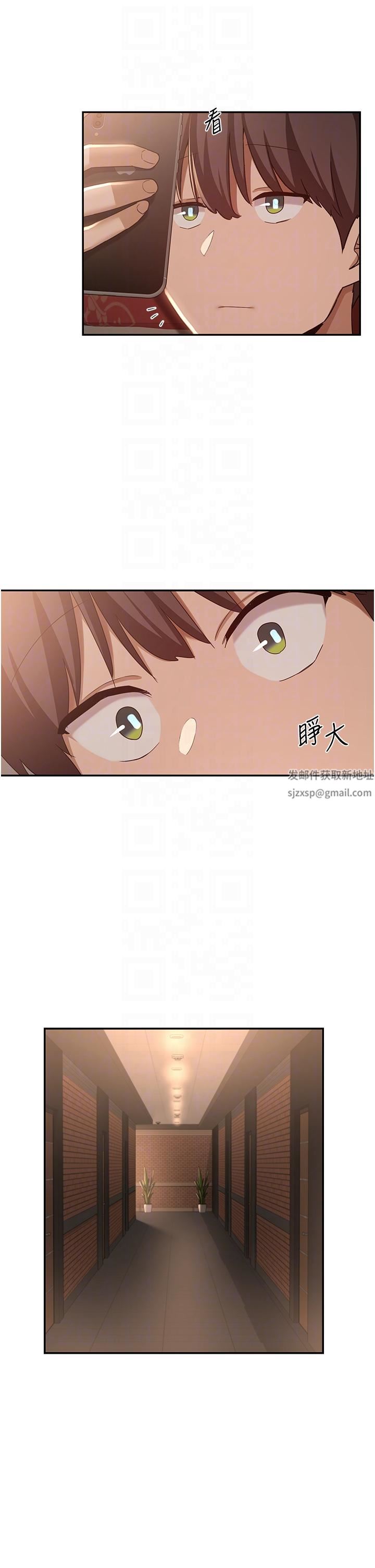 深度交流会第81话-快想办法让我高潮!!