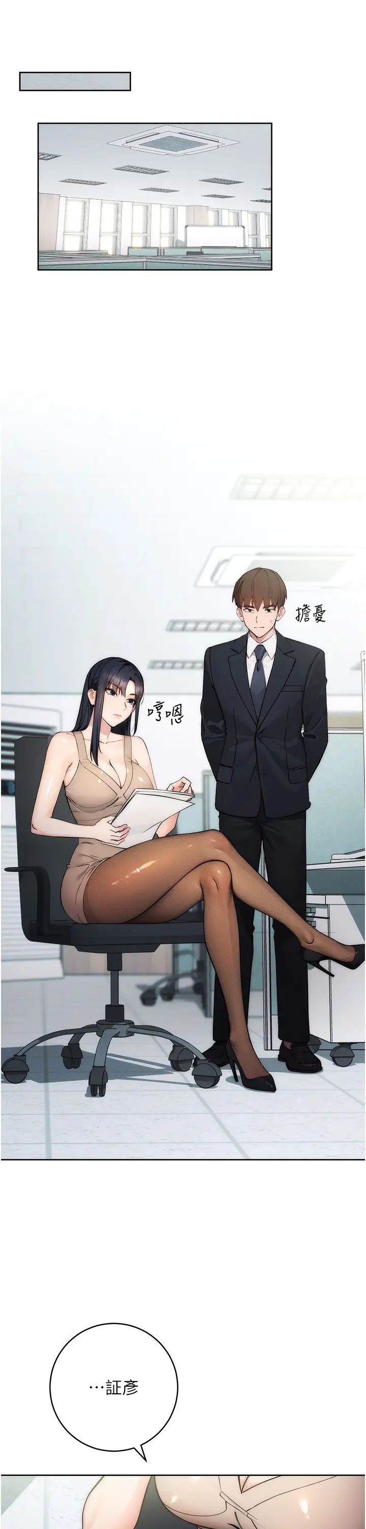 边缘人的復仇第1话-我是透明人?!