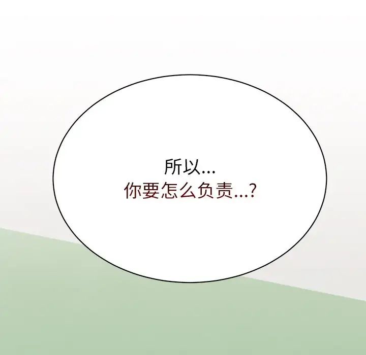 頑皮少女敏兒第40話