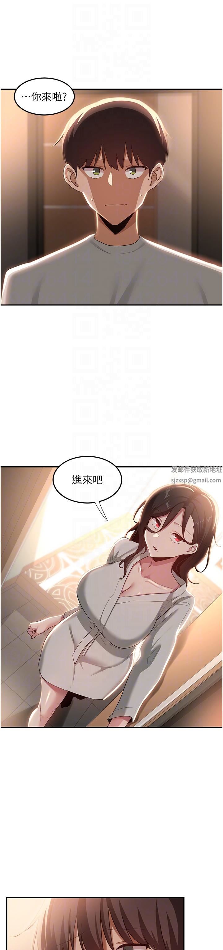 深度交流会第81话-快想办法让我高潮!!