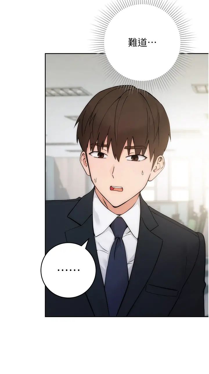 边缘人的復仇第1话-我是透明人?!