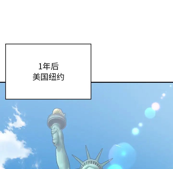 顽皮少女敏儿第40话