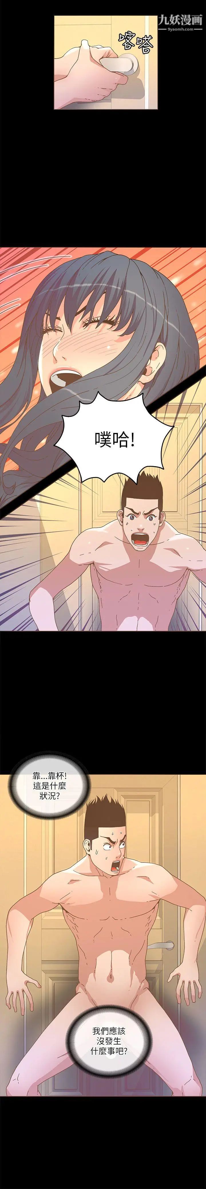 迷人的她第21话-暴风雨前的宁静