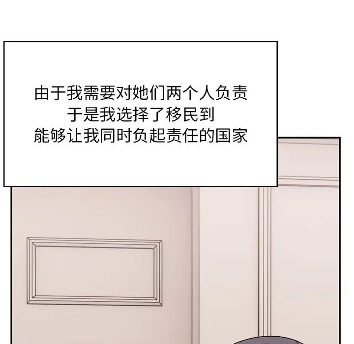 顽皮少女敏儿第40话