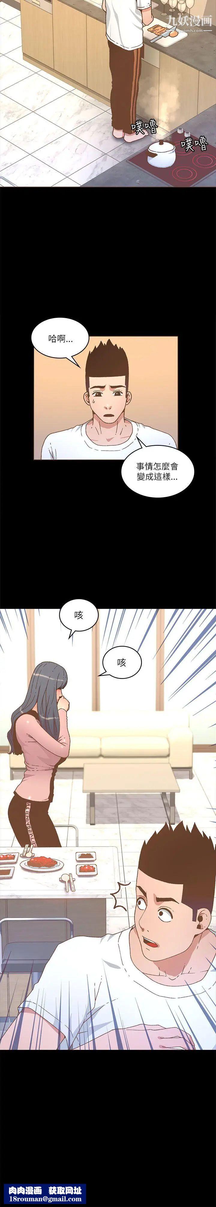 迷人的她第21话-暴风雨前的宁静