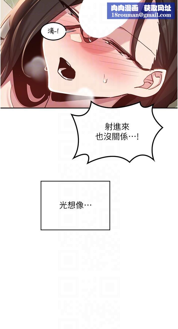 深度交流会第82话-射进来也没关系