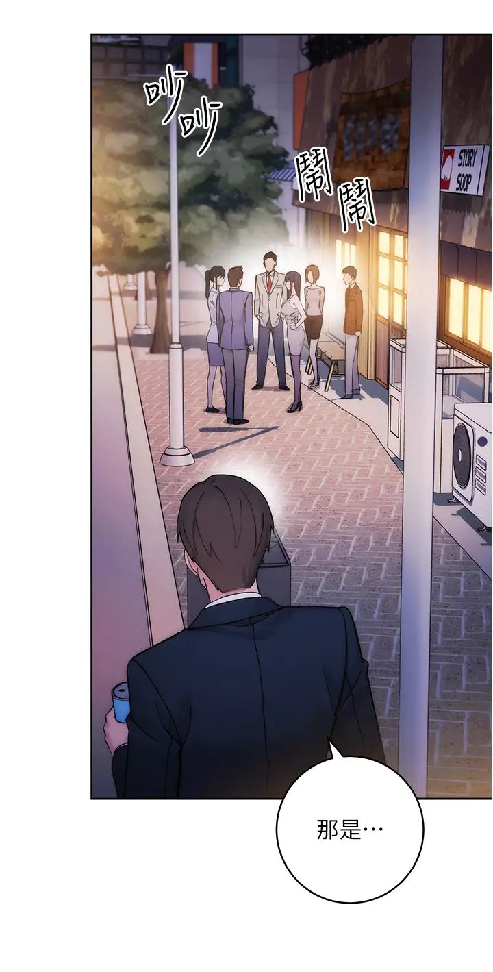 边缘人的復仇第1话-我是透明人?!