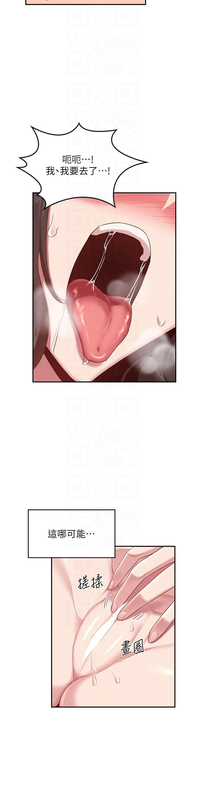 深度交流会第82话-射进来也没关系