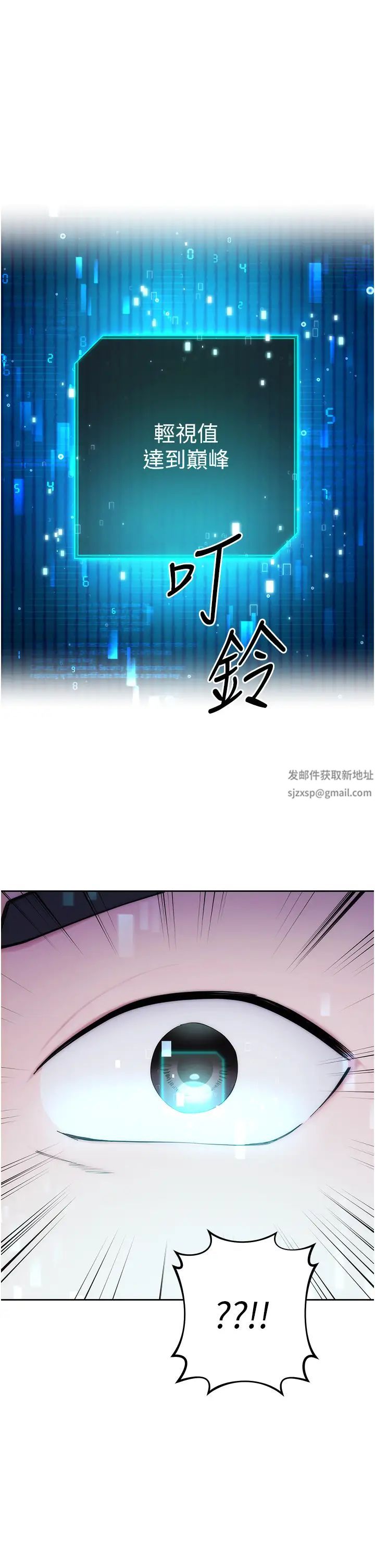 邊緣人的復仇第1話-我是透明人?!