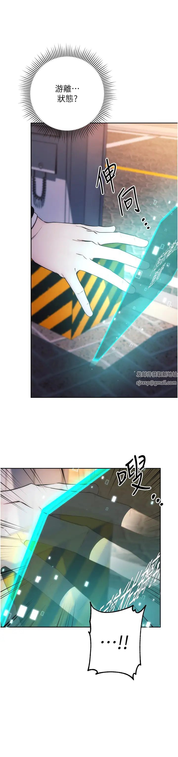 边缘人的復仇第1话-我是透明人?!