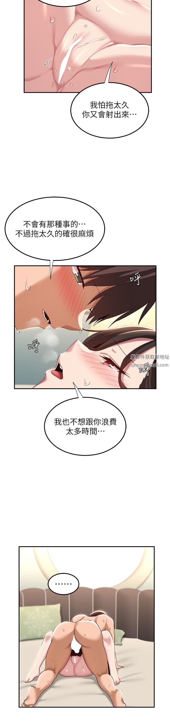 深度交流会第82话-射进来也没关系