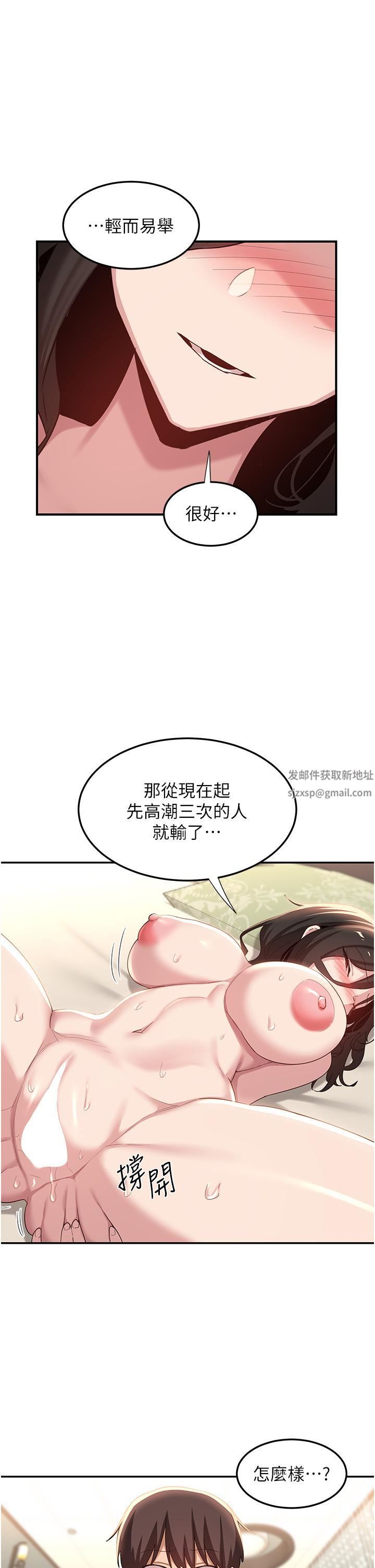 深度交流会第82话-射进来也没关系