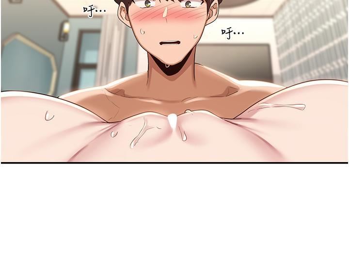 深度交流会第82话-射进来也没关系