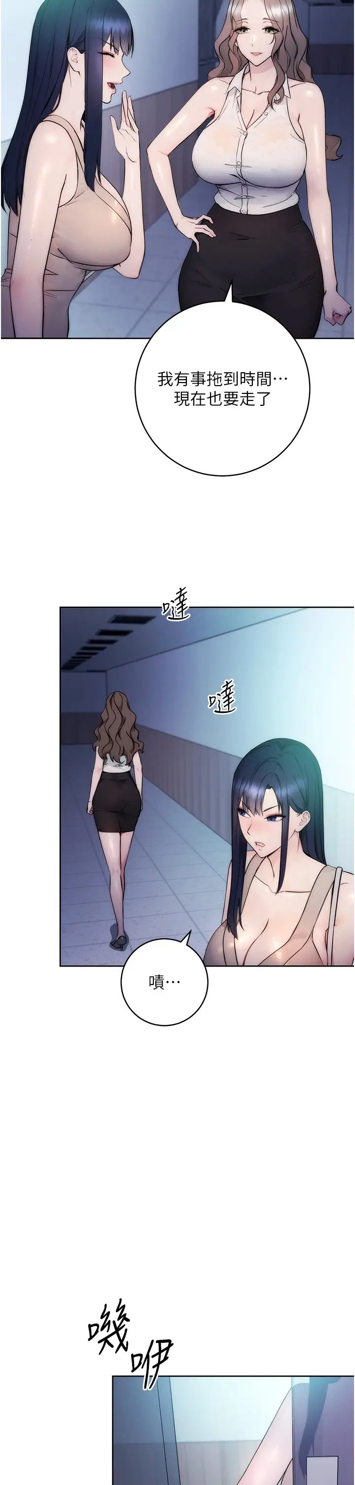 边缘人的復仇第1话-我是透明人?!