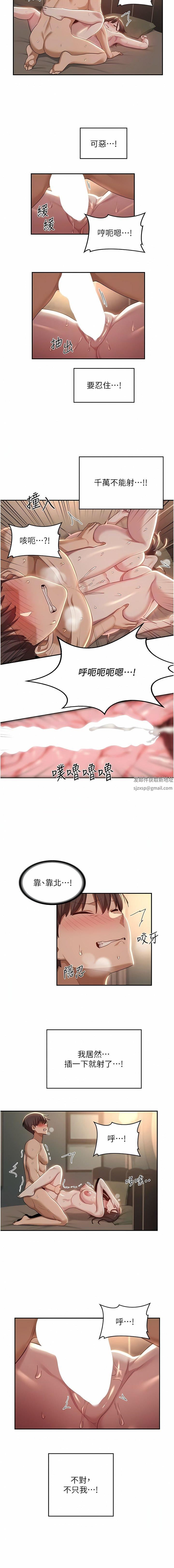 深度交流会第83话-越摇越烈的荡妇