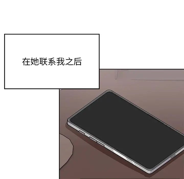 頑皮少女敏兒第40話