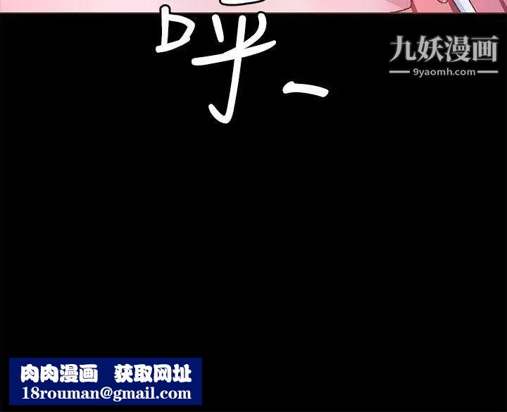 迷人的她第22话-绯闻